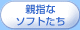 �e�w�ȃ\�t�g����